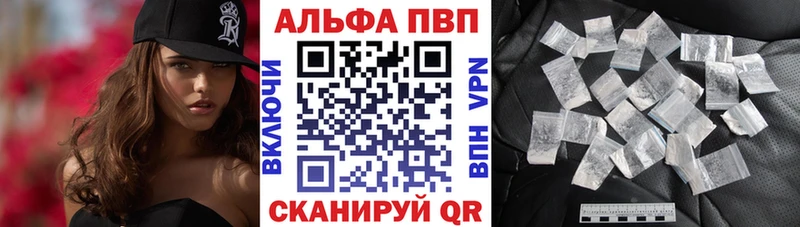 A PVP кристаллы  Купить где  Воскресенск 