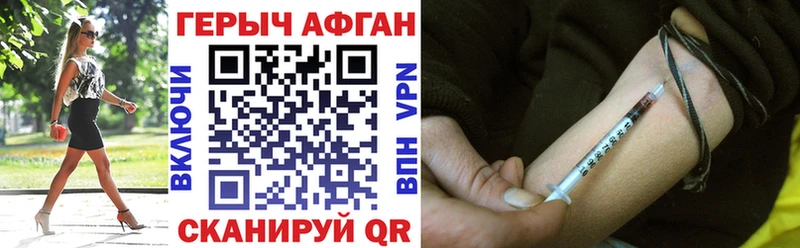 Купить где  Воскресенск  Героин Афган 