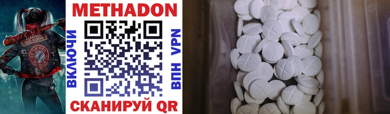 Купить  Воскресенск  Метадон methadone 
